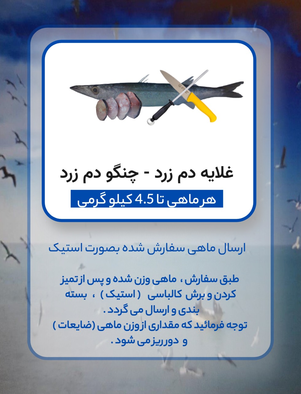 غلایه دم زرد  ( با پاک کردن )