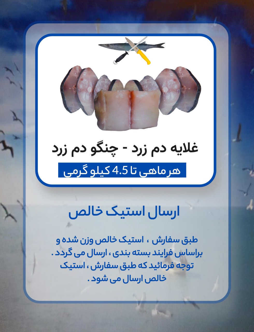 استیک خالص غلایه دم زرد