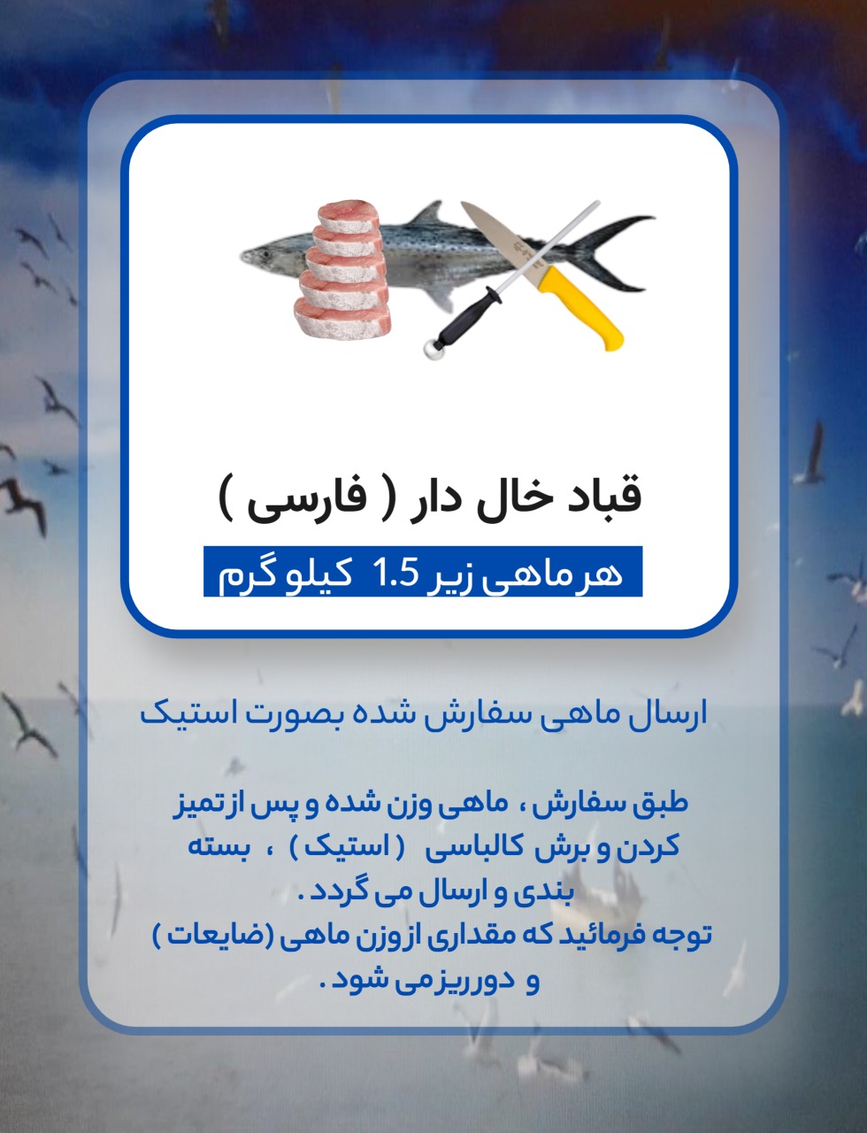ارسال قباد فارسی (با پاک کردن)
