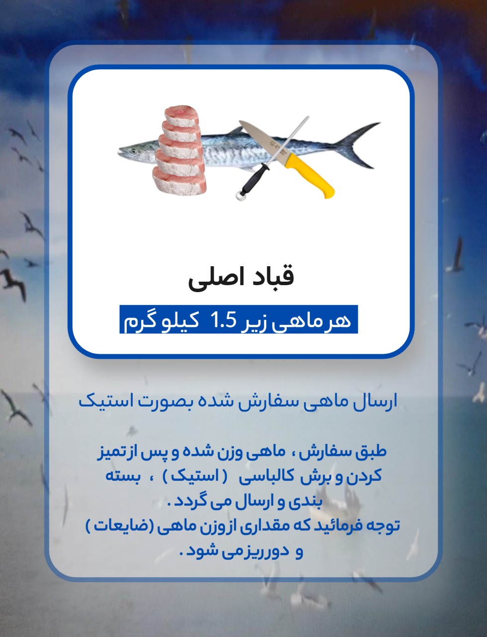 ارسال قباد اصلی ( با پاک کردن )