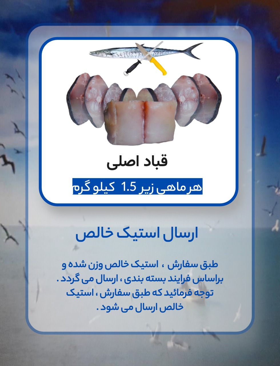 استیک خالص قباد اصلی